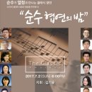 순수아트