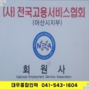 종합인력사무소 - 익산시 | 종합인력사무소
