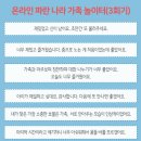 파란나라