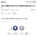 요즘 애들은 한자교육을 안 받아서 화가 난 사람 이미지