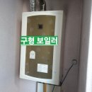 대림한내아파트 | 천안시 신부동 대림 한내아파트 경동 일반보일러 설치