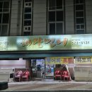 해광민어횟집 이미지