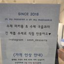 양재 두바이초콜릿파는곳 오엠엠 쿠키 맛집
