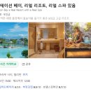 세부 가족 여행 숙소 추천 [세부 플랜테이션 베이 리조트]