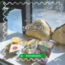 썬더치킨(동아대병원점) | 동대신동 샌드위치 맛집 찾는다면? 동아대병원 앞 24시 가성비 좋은 샌드온리 솔직 후기(+뚜벅이 정보)