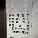 새온천탕 이미지