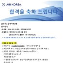윌미용실 - 달서구 상화로7길 47 | [부산승무원학원] 에어코리아 김해공항 지상직 합격 후기!!