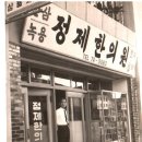 나율한의원 이미지