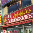 한창공인중개사사무소 네이버블로그
