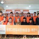 그루터기도서관 이미지