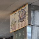궁중삼계탕 - 제주시 광양8길 15-17 | 울산 성남동 맛집 복날 재방문 백년가게 '궁중삼계탕' 전복·옻삼계탕 내돈내산 후기
