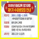 수지요법(중급) | 구미시, 구미시평생교육원 정기과정 제1기 수강생모집안내