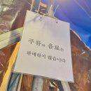 세븐일레븐 가능스토리점 | [압구정 맛집] 콜키지 프리로 신선한 회를 즐기는 갓성비 횟집! &#39;피쉬스토리&#39;(feat. 선양오크)