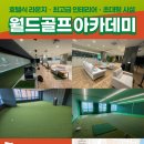 율하실내연습장 이미지