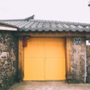 돌담에 속삭이는 제주 민박