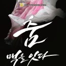 강동문화복지회관 천생아트홀 이미지