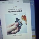 혁신전자 | 전담GATE 부산대점, 혁신적인 무인 전자담배샵 방문 후기!