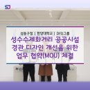 성수지역경제혁신센터 이미지