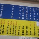 장위동맹가네