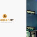 하이리펜션 네이버블로그