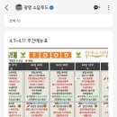 (주)소담푸드 네이버블로그