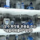 6월 성수 데일리위클리 팝업스토어 현장후기! 화장품 본품, 젤라또 증정!