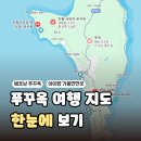 수성교 남서쪽 교통섬 | 베트남 푸꾸옥 지도 위치 총정리: 아이랑 여행 관광 동선 한눈에 보기
