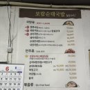 제주참순대 | 제주 한림 국밥맛집 보람순대국밥 후기