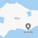 교동면 남산포 이미지