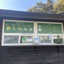 함허동천(샤워장) 이미지