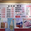 김가네 김치전골 이미지