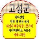 화진포호수민박 이미지