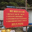 백령도홈마트 | 백령도 대청도 2박3일 패키지 가족여행 ③ | 두무진 유람선 코끼리바위 사곶해변
