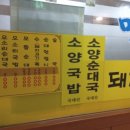 대일순대국 이미지