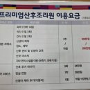 반송제일산후조리원 이미지