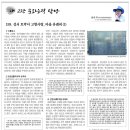 158. 성서 토박이 고향사랑, 마을 유래비(1) / 푸른신문 연재물 / 2021.3.11(목) 이미지