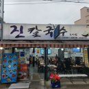인정칼국수 이미지