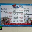 보물성횟집 이미지