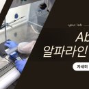 (주)알파라인랩비즈니스