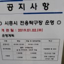 시흥시전용탁구장 이미지