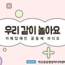사단법인 늘사랑 이미지