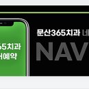 문산365치과의원 이미지