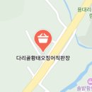 30년 전통 황태해장국