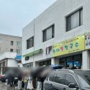 강릉장칼국수 | 강릉 현대 장칼국수 웨이팅 후기 해장하기 좋은 칼칼한 장칼국수맛집