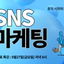 인스타그램 마케팅 실전기법 이미지