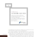 (주)제원인터내쇼날