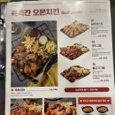 누구나홀딱반한닭강정점