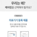 굿피트코리아 환국대리점 이미지