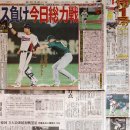 오늘자 일본 스포츠 조간 신문 1면 ㄷㄷ 이미지