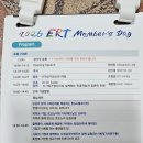 2026 ERT멤버스데이 이미지